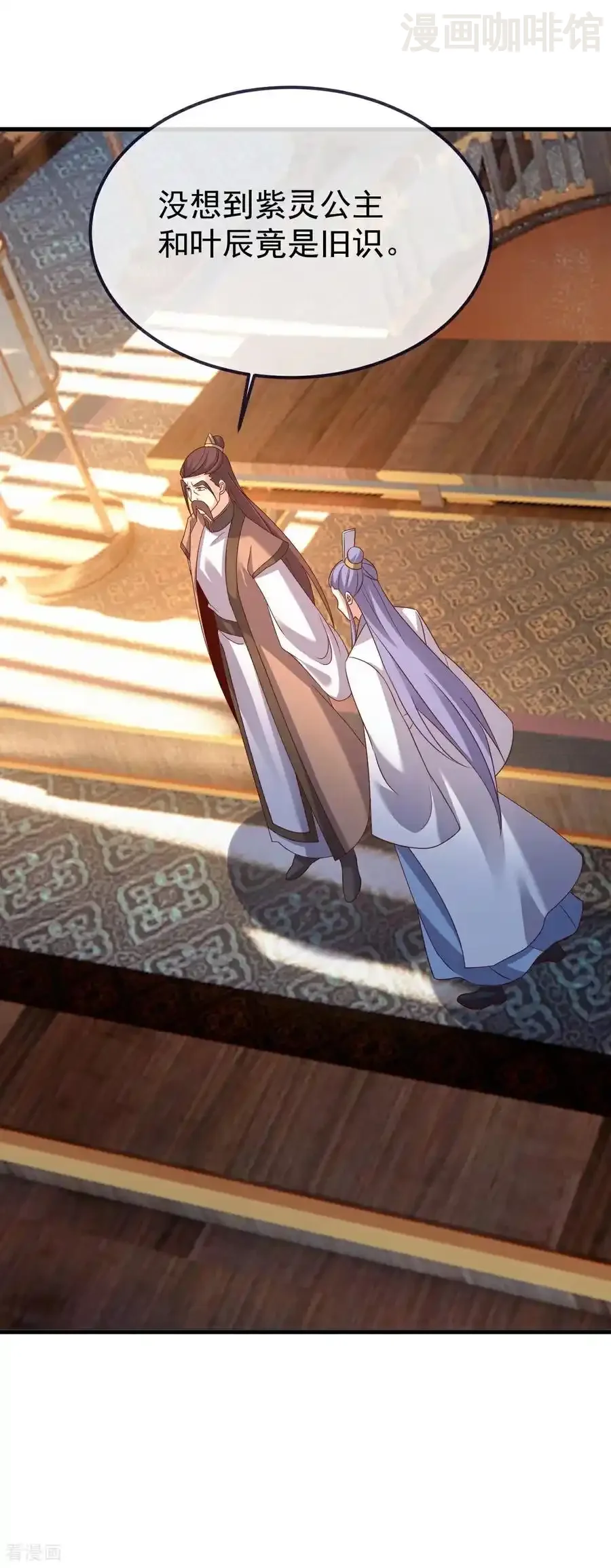 仙武帝尊 第730话 噬道血丹 下拉式漫画 - 漫画咖啡馆 免费阅读 - Page 56