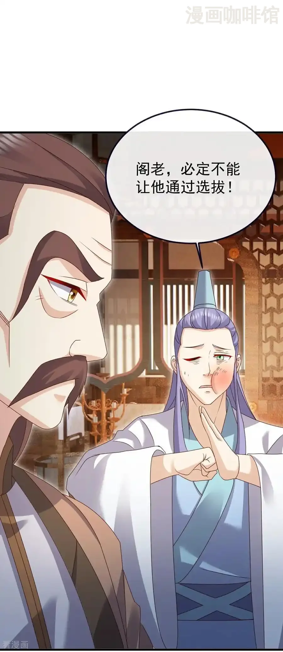 仙武帝尊 第730话 噬道血丹 下拉式漫画 - 漫画咖啡馆 免费阅读 - Page 57