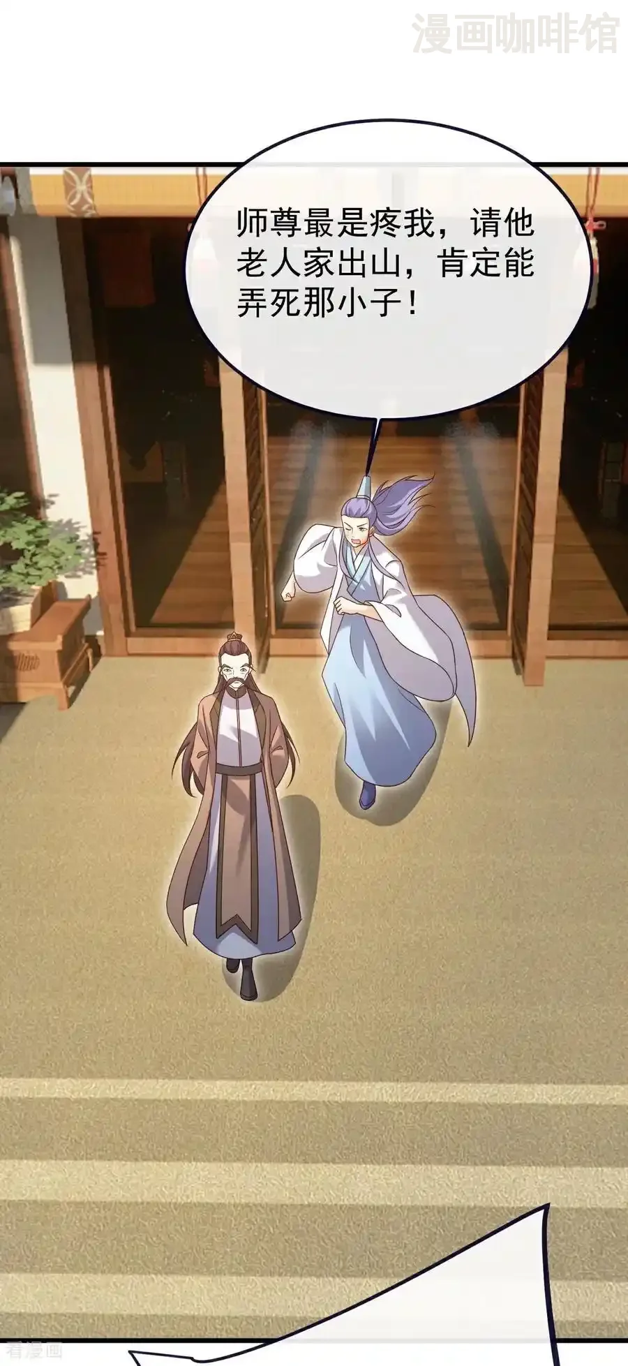 仙武帝尊 第730话 噬道血丹 下拉式漫画 - 漫画咖啡馆 免费阅读 - Page 60