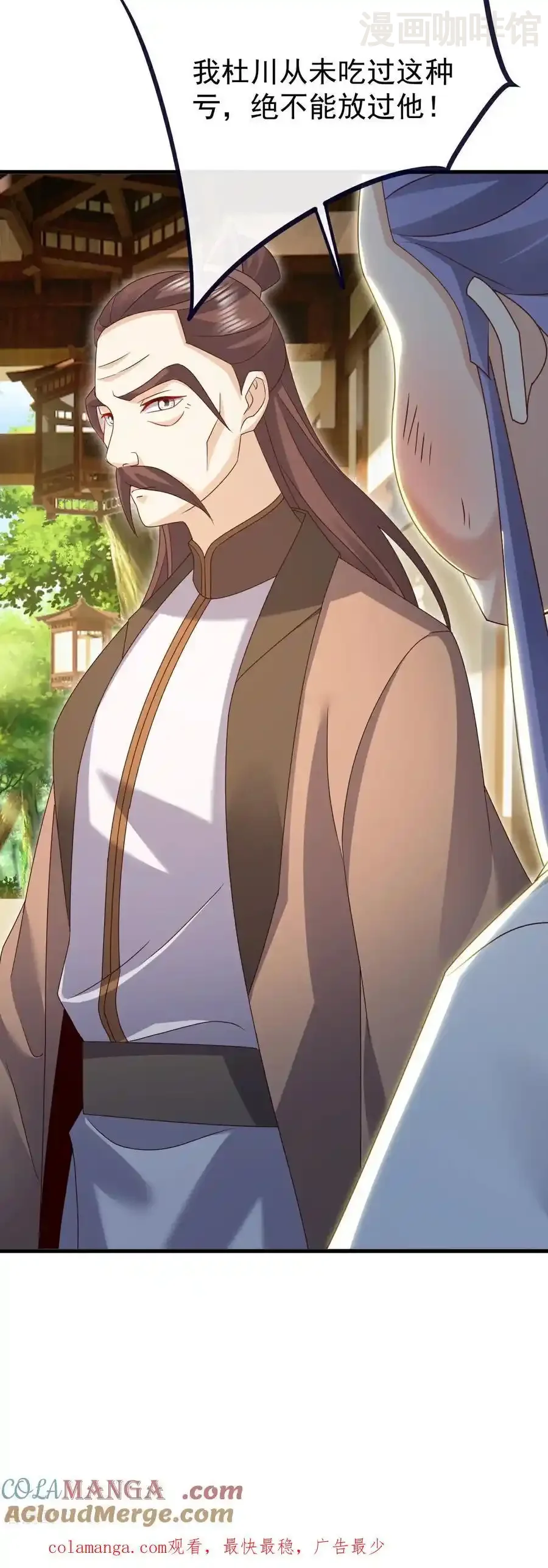 仙武帝尊 第730话 噬道血丹 下拉式漫画 - 漫画咖啡馆 免费阅读 - Page 61