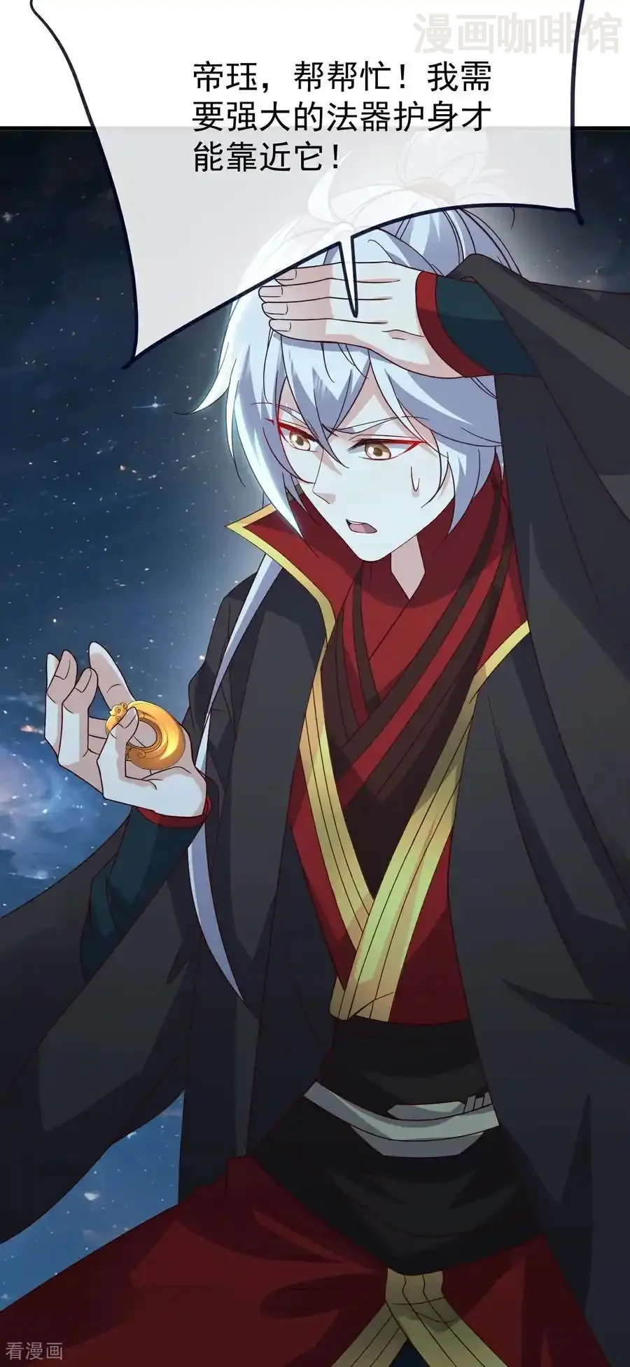 仙武帝尊 第792话 休想越过我 下拉式漫画 - 漫画咖啡馆 免费阅读 - Page 26