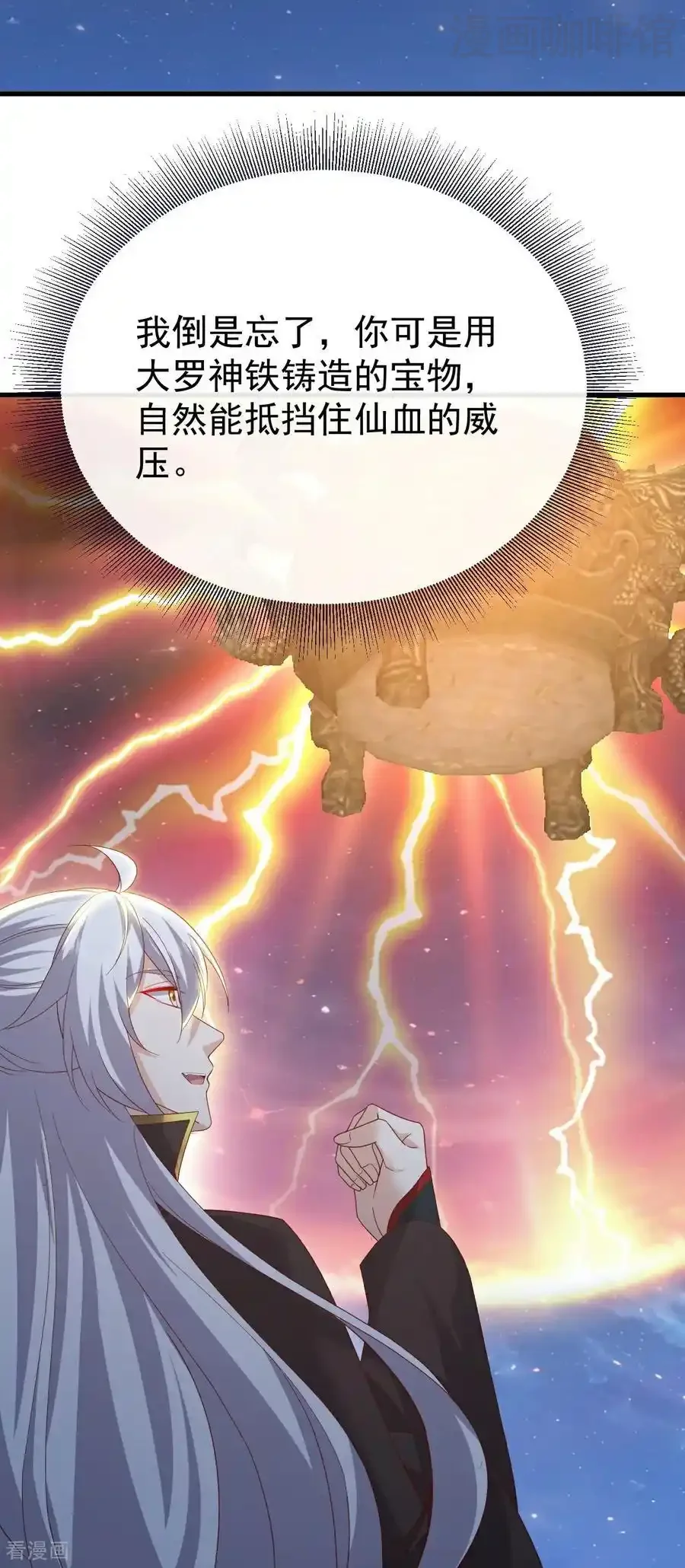 仙武帝尊 第792话 休想越过我 下拉式漫画 - 漫画咖啡馆 免费阅读 - Page 29