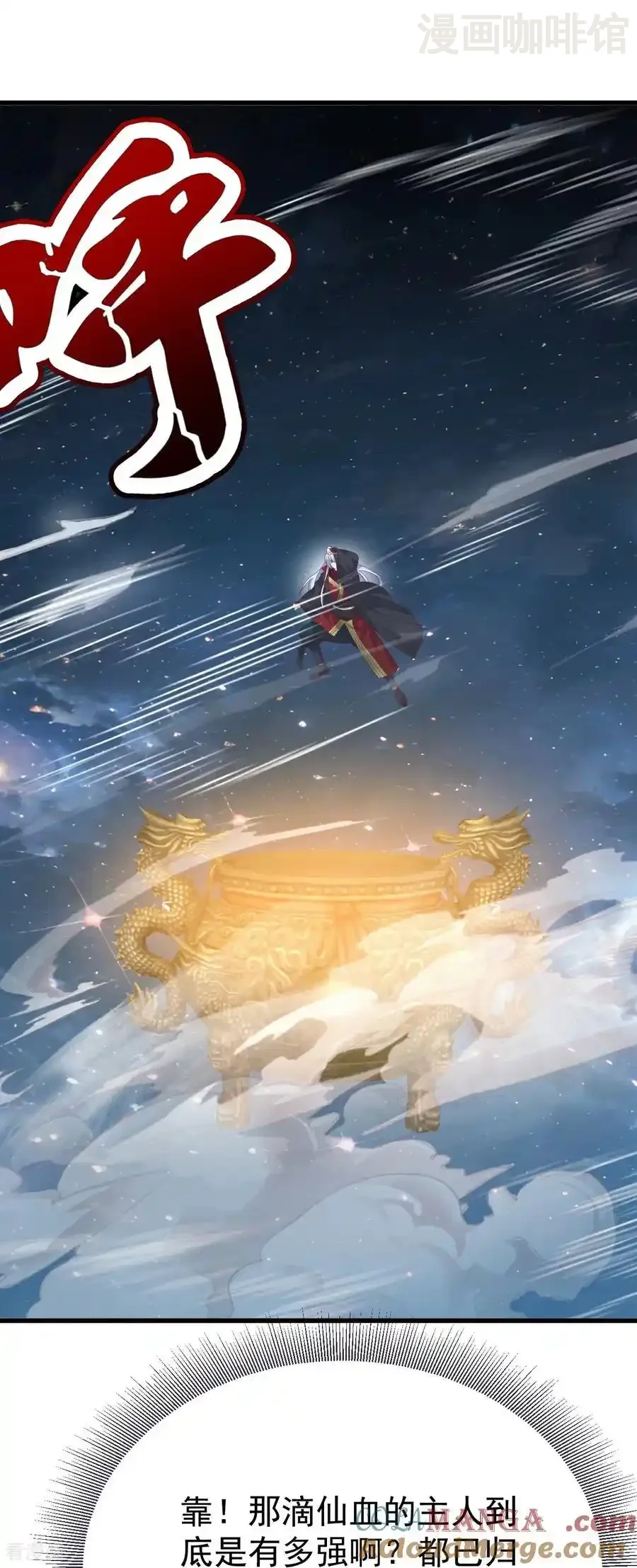 仙武帝尊 第792话 休想越过我 下拉式漫画 - 漫画咖啡馆 免费阅读 - Page 34