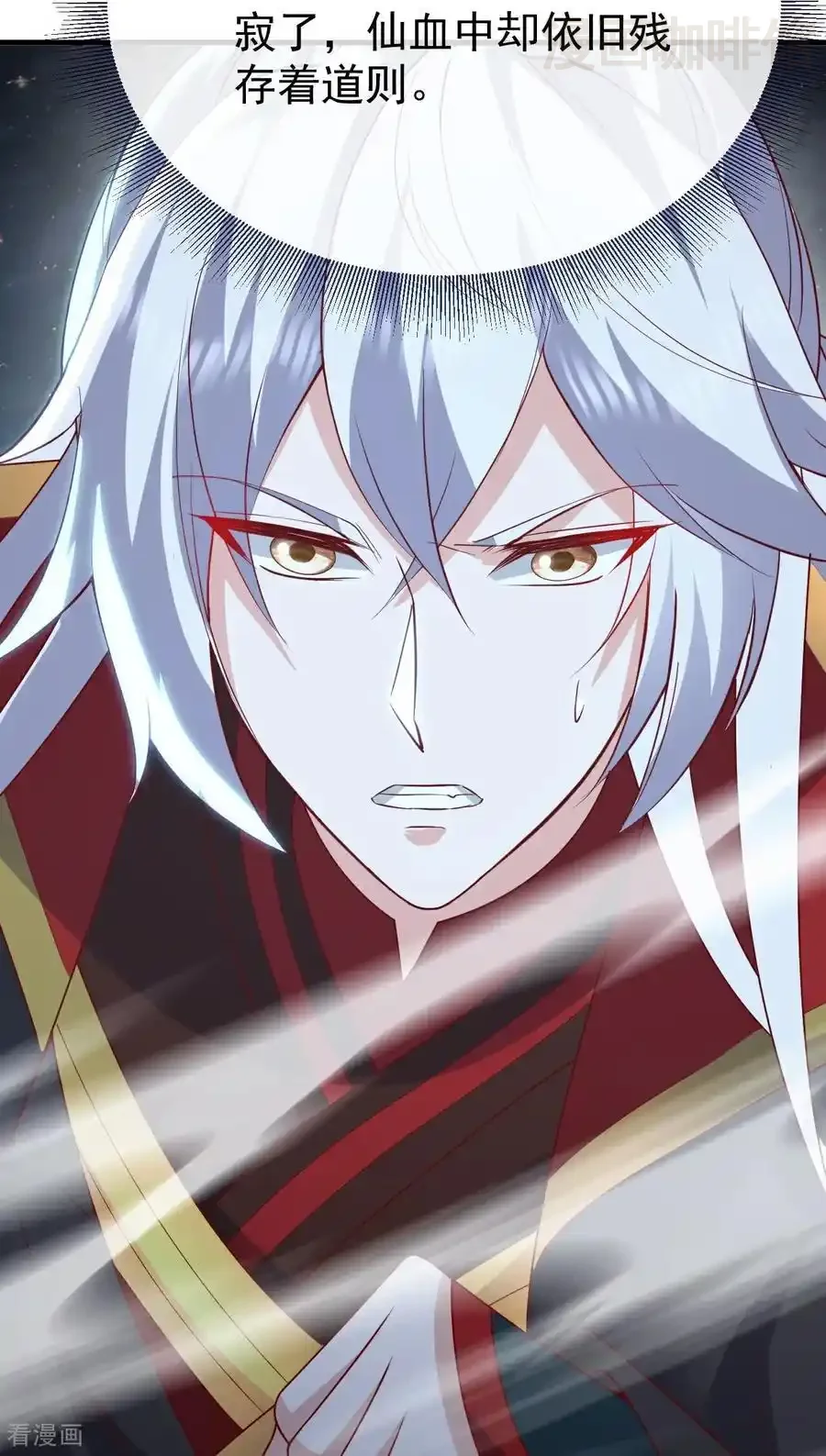 仙武帝尊 第792话 休想越过我 下拉式漫画 - 漫画咖啡馆 免费阅读 - Page 35