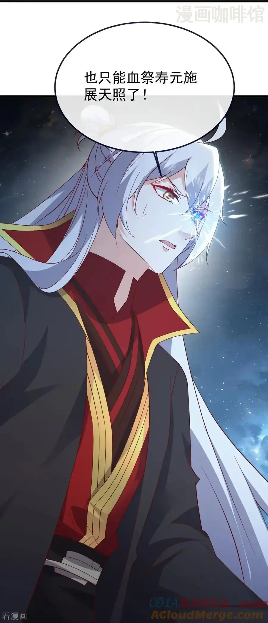 仙武帝尊 第792话 休想越过我 下拉式漫画 - 漫画咖啡馆 免费阅读 - Page 37