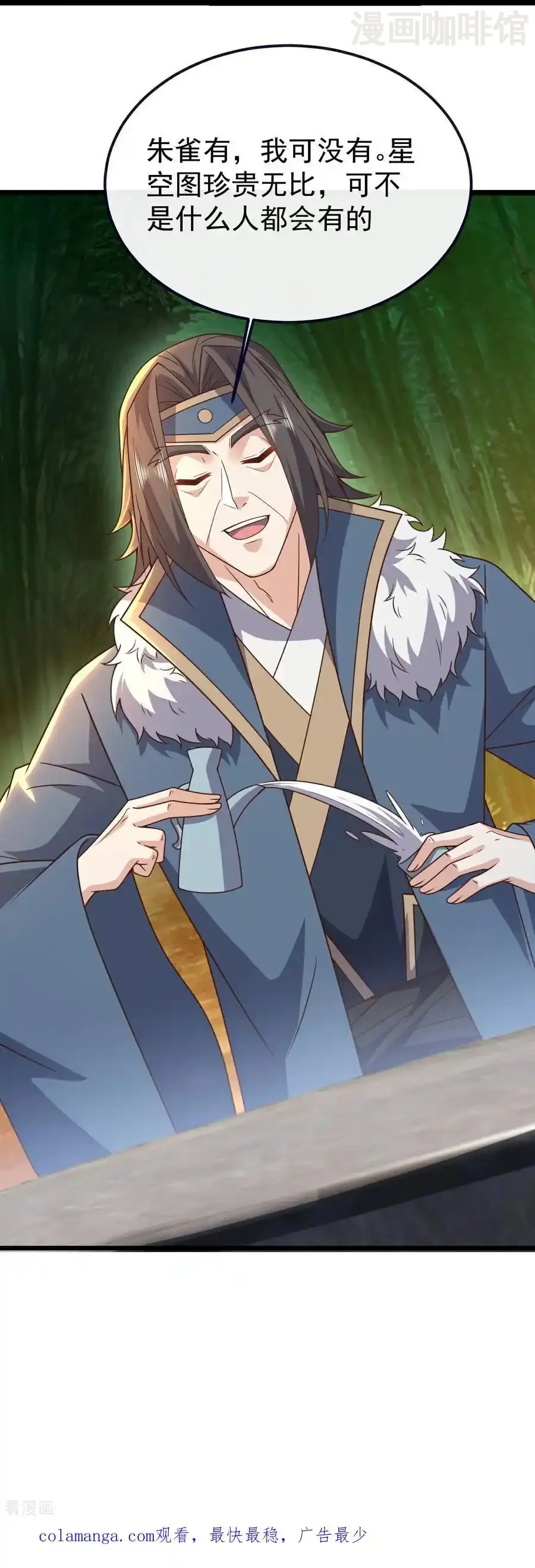 仙武帝尊 第792话 休想越过我 下拉式漫画 - 漫画咖啡馆 免费阅读 - Page 62