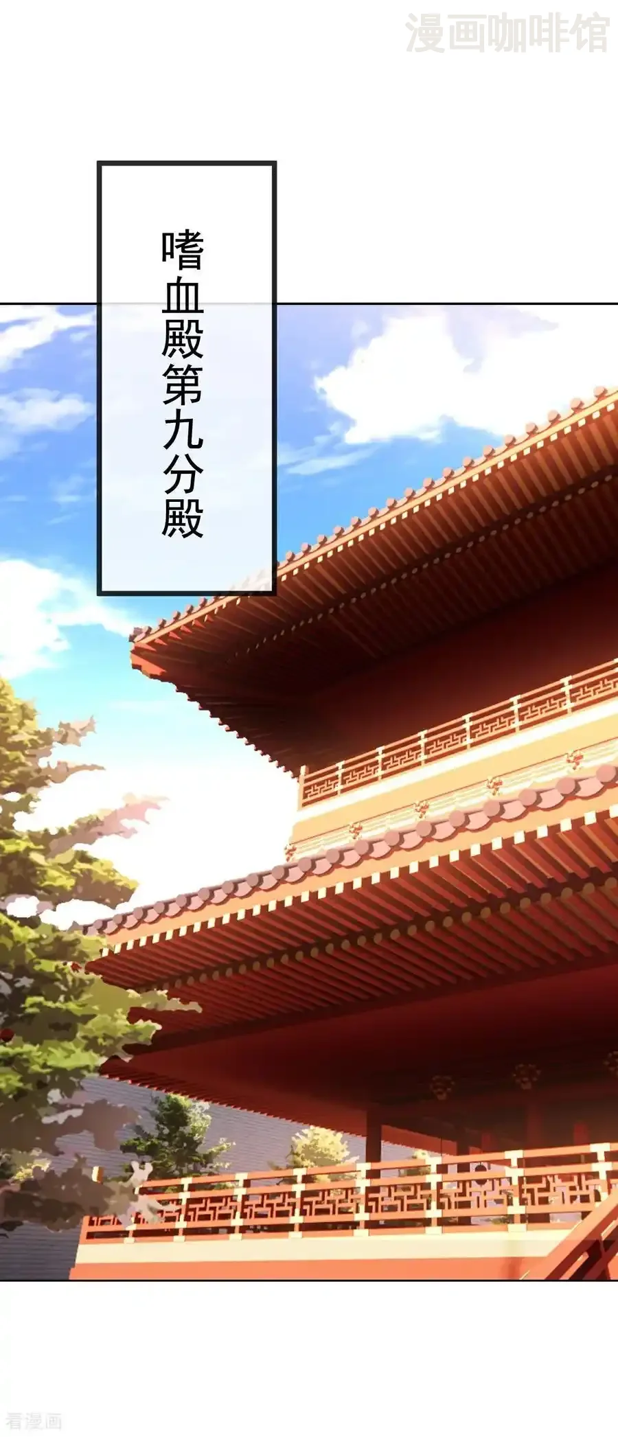 仙武帝尊 第564话 血尊来袭 下拉式漫画 - 漫画咖啡馆 免费阅读 - Page 2