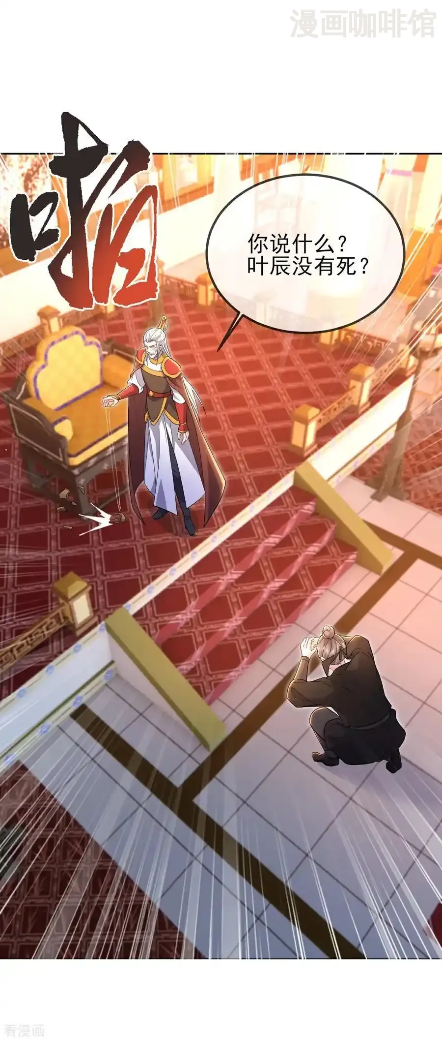 仙武帝尊 第564话 血尊来袭 下拉式漫画 - 漫画咖啡馆 免费阅读 - Page 3