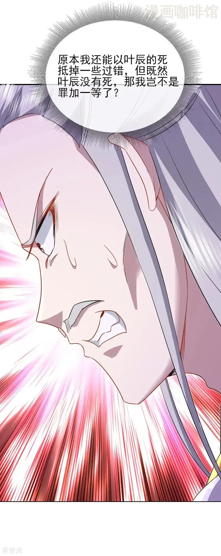 仙武帝尊 第564话 血尊来袭 下拉式漫画 - 漫画咖啡馆 免费阅读 - Page 6