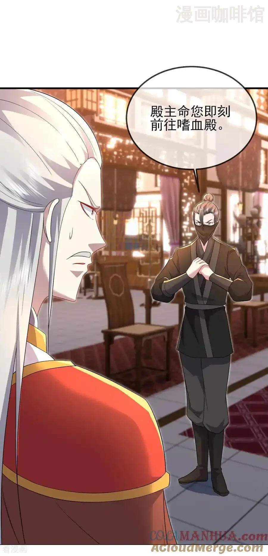 仙武帝尊 第564话 血尊来袭 下拉式漫画 - 漫画咖啡馆 免费阅读 - Page 7