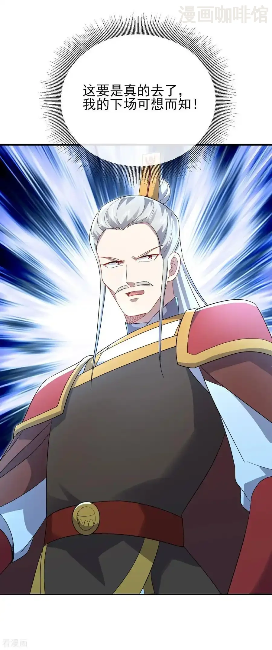 仙武帝尊 第564话 血尊来袭 下拉式漫画 - 漫画咖啡馆 免费阅读 - Page 8