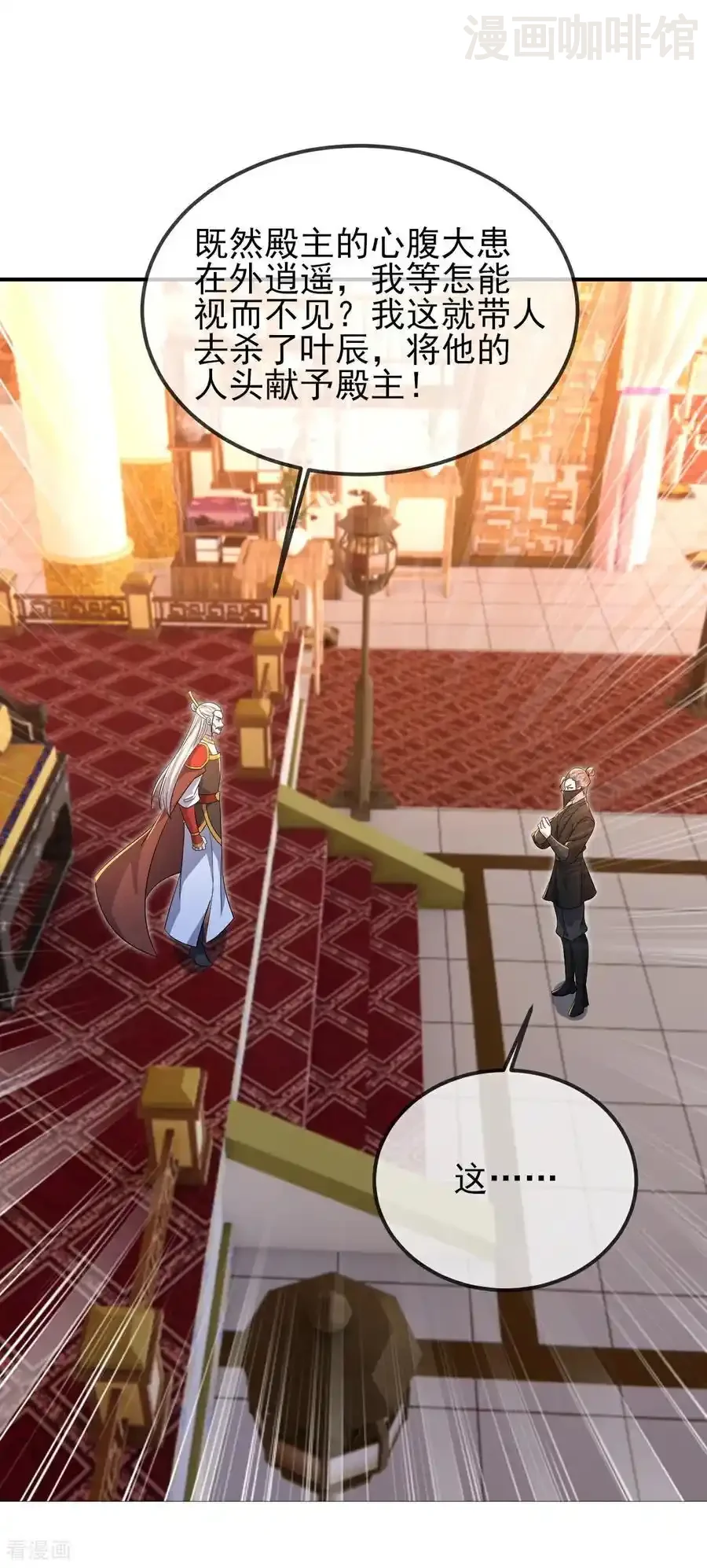 仙武帝尊 第564话 血尊来袭 下拉式漫画 - 漫画咖啡馆 免费阅读 - Page 9