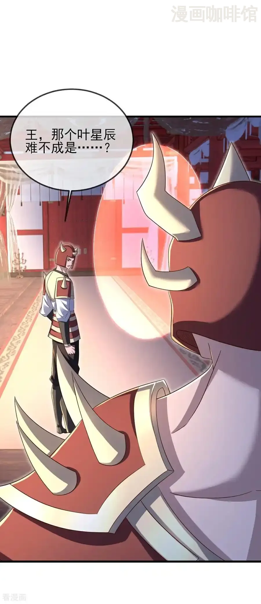 仙武帝尊 第564话 血尊来袭 下拉式漫画 - 漫画咖啡馆 免费阅读 - Page 12