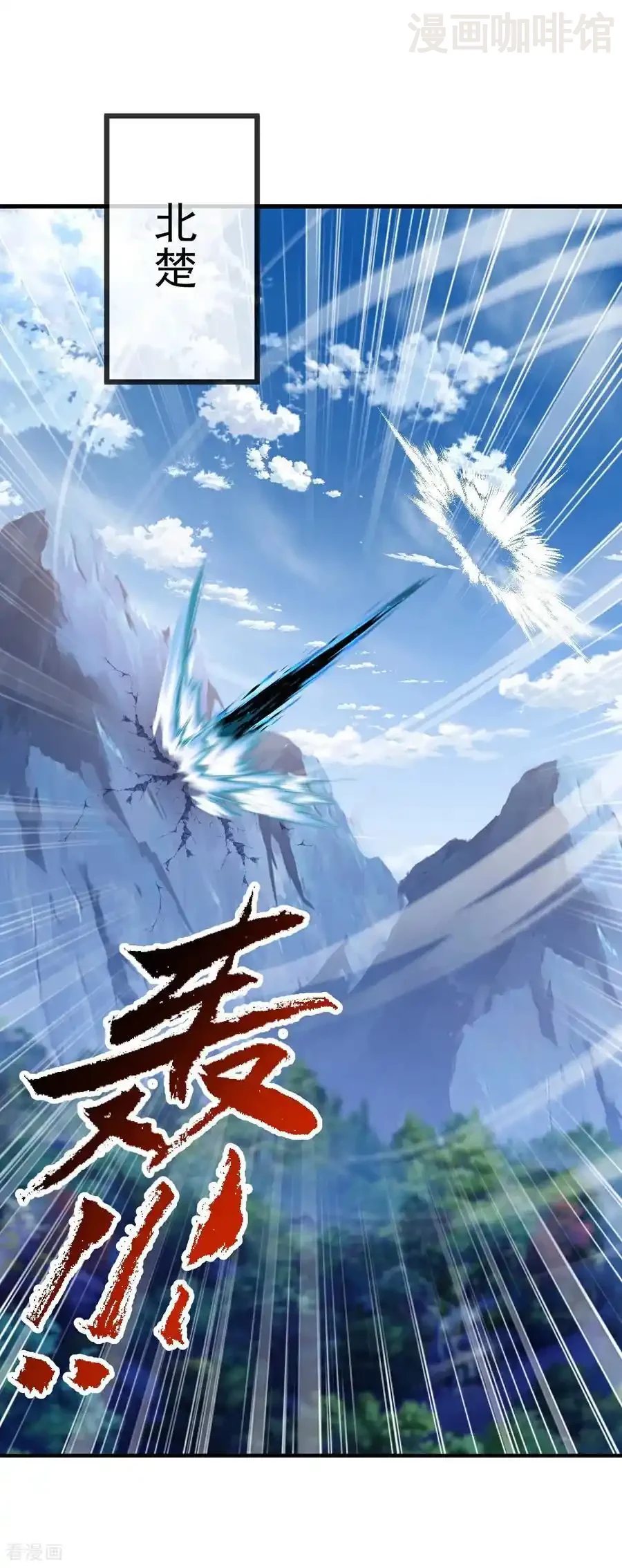 仙武帝尊 第564话 血尊来袭 下拉式漫画 - 漫画咖啡馆 免费阅读 - Page 14