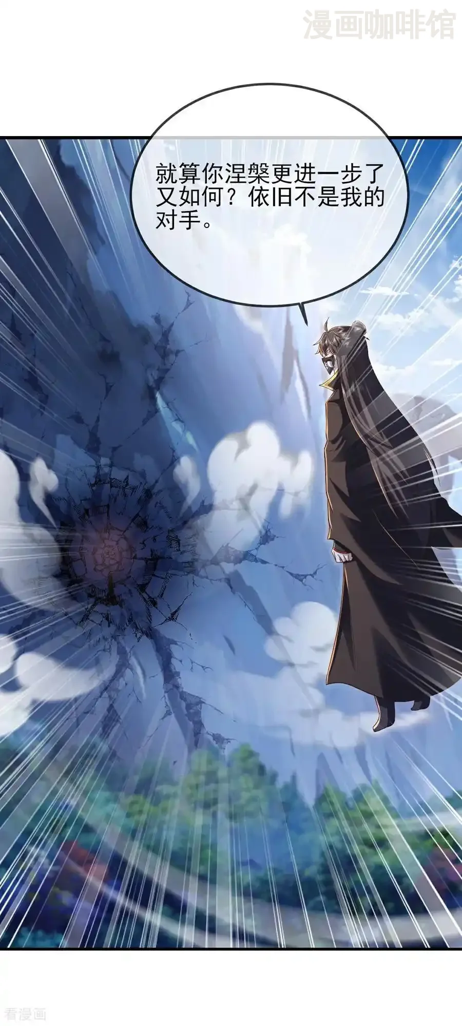 仙武帝尊 第564话 血尊来袭 下拉式漫画 - 漫画咖啡馆 免费阅读 - Page 15