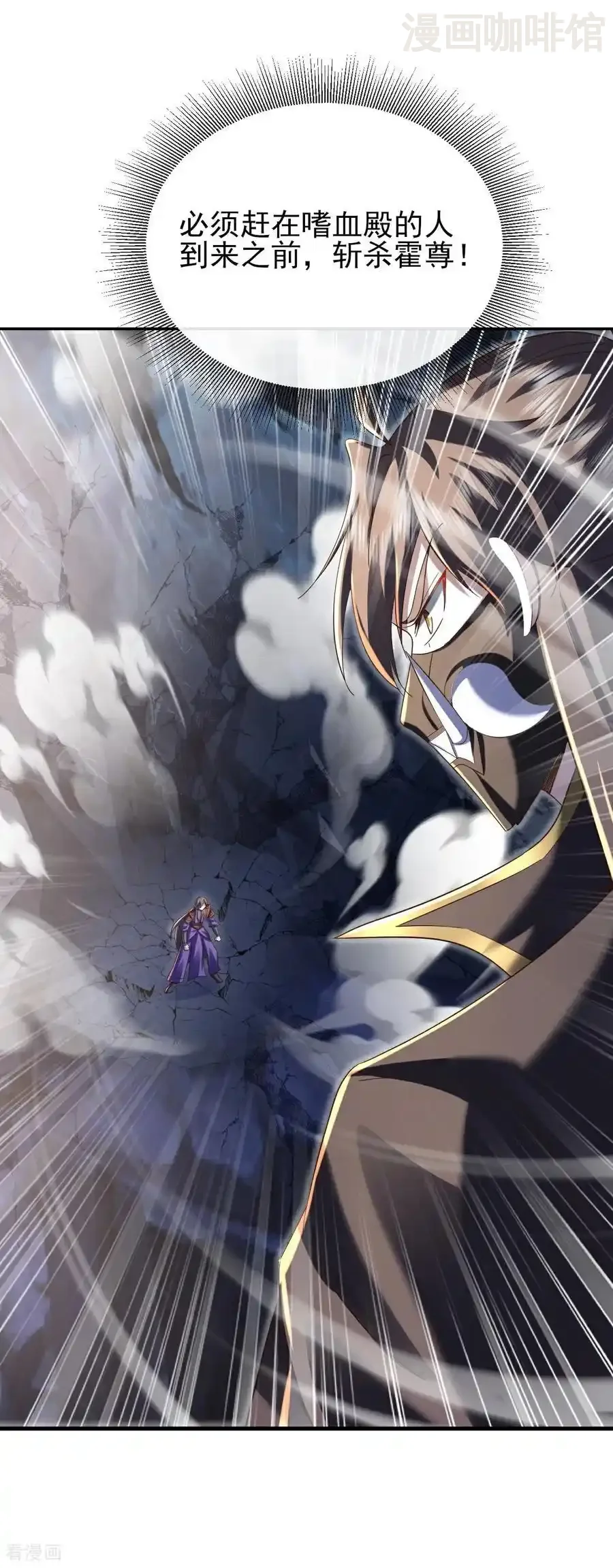 仙武帝尊 第564话 血尊来袭 下拉式漫画 - 漫画咖啡馆 免费阅读 - Page 20