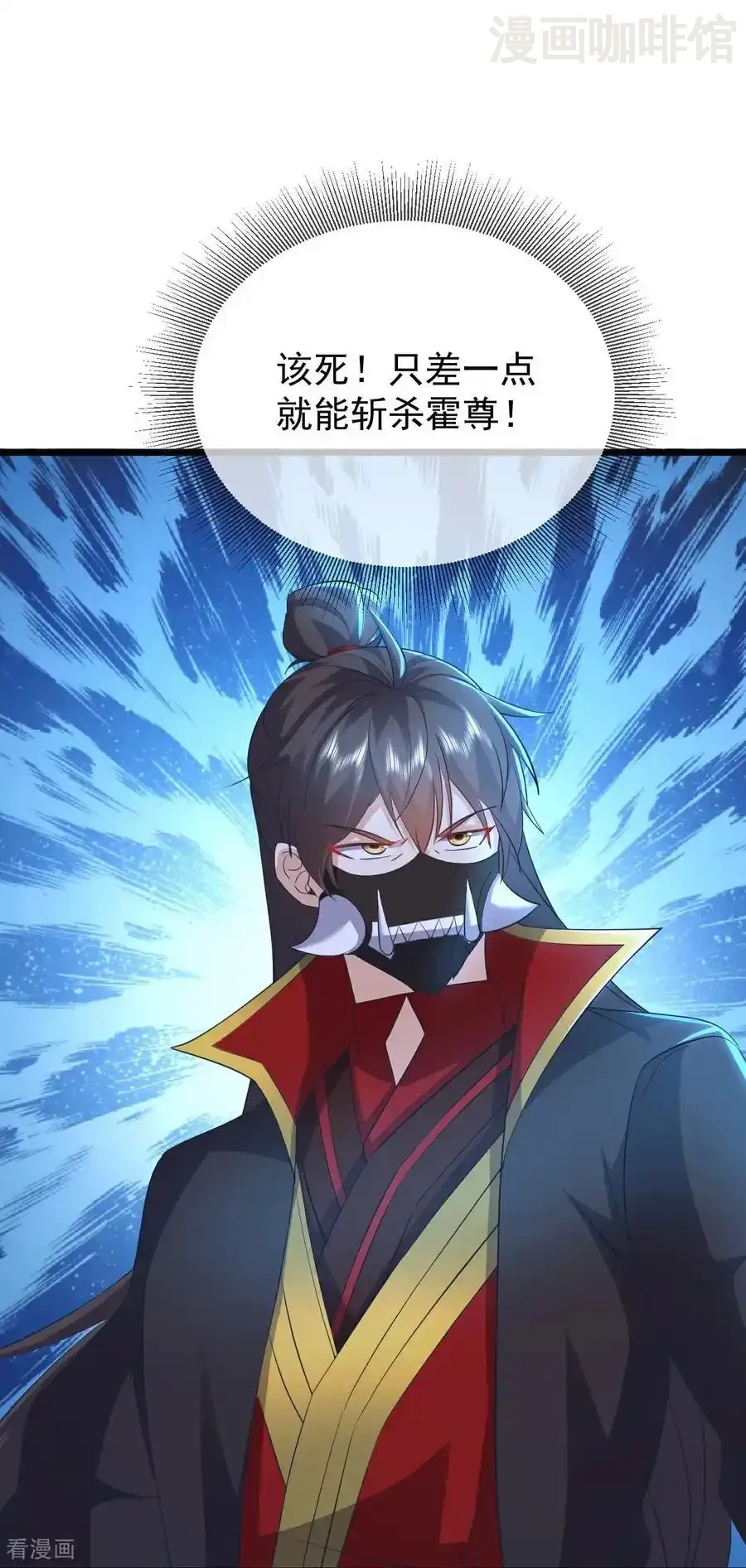 仙武帝尊 第564话 血尊来袭 下拉式漫画 - 漫画咖啡馆 免费阅读 - Page 27