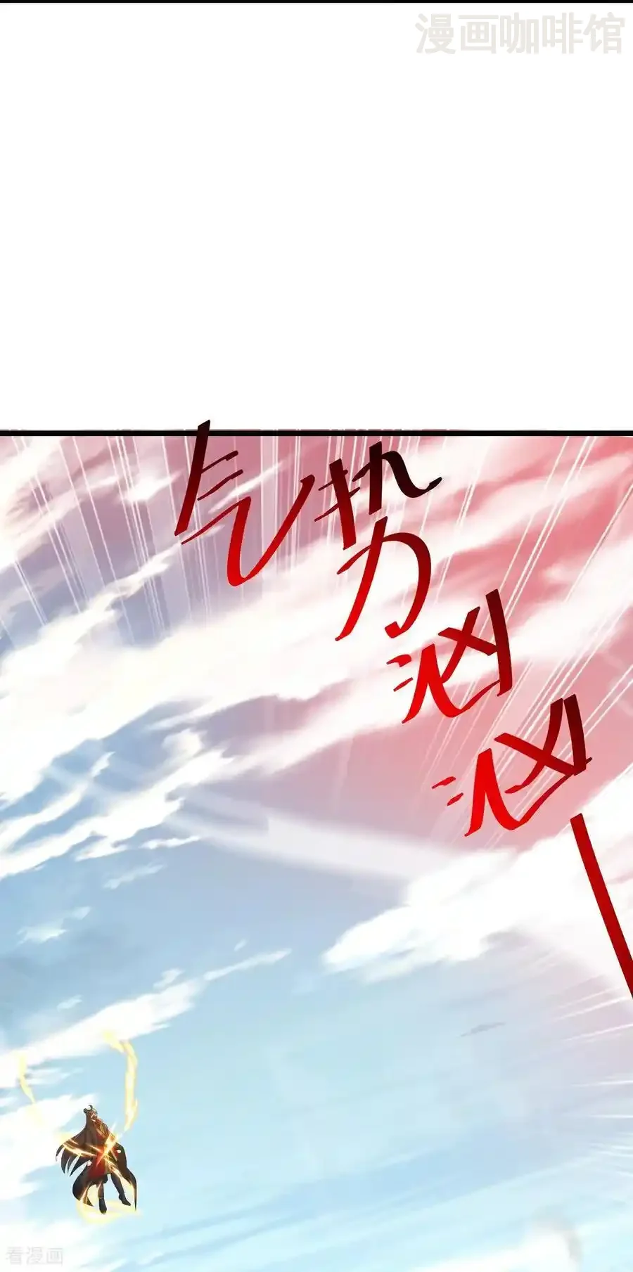 仙武帝尊 第564话 血尊来袭 下拉式漫画 - 漫画咖啡馆 免费阅读 - Page 29