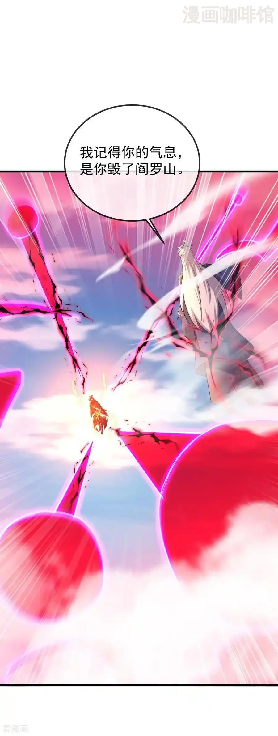 仙武帝尊 第564话 血尊来袭 下拉式漫画 - 漫画咖啡馆 免费阅读 - Page 33