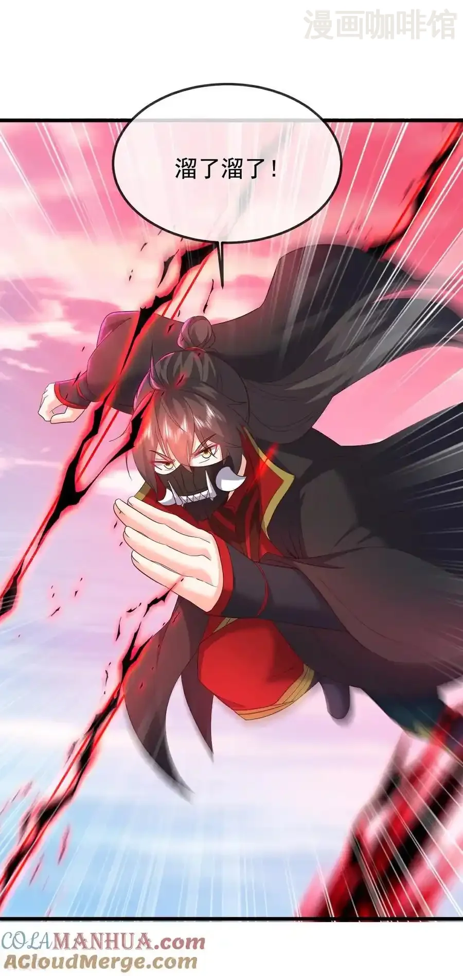 仙武帝尊 第564话 血尊来袭 下拉式漫画 - 漫画咖啡馆 免费阅读 - Page 34