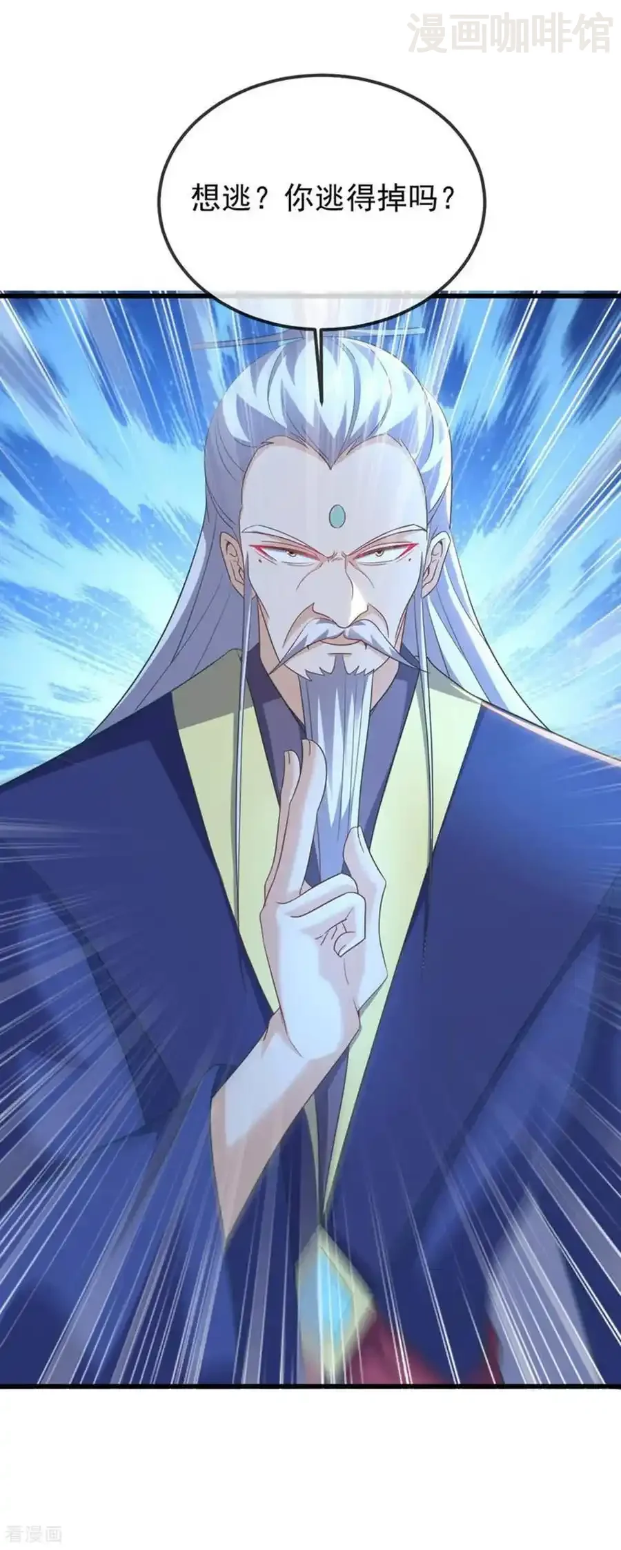 仙武帝尊 第564话 血尊来袭 下拉式漫画 - 漫画咖啡馆 免费阅读 - Page 35