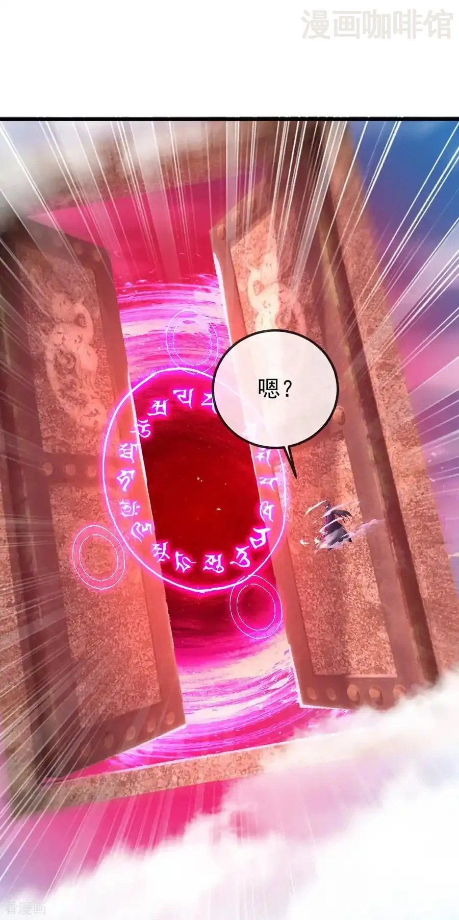 仙武帝尊 第564话 血尊来袭 下拉式漫画 - 漫画咖啡馆 免费阅读 - Page 36