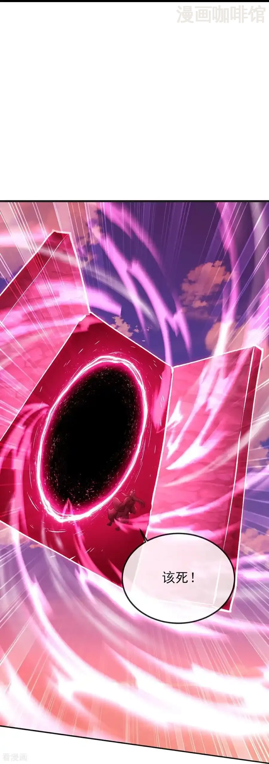 仙武帝尊 第564话 血尊来袭 下拉式漫画 - 漫画咖啡馆 免费阅读 - Page 38