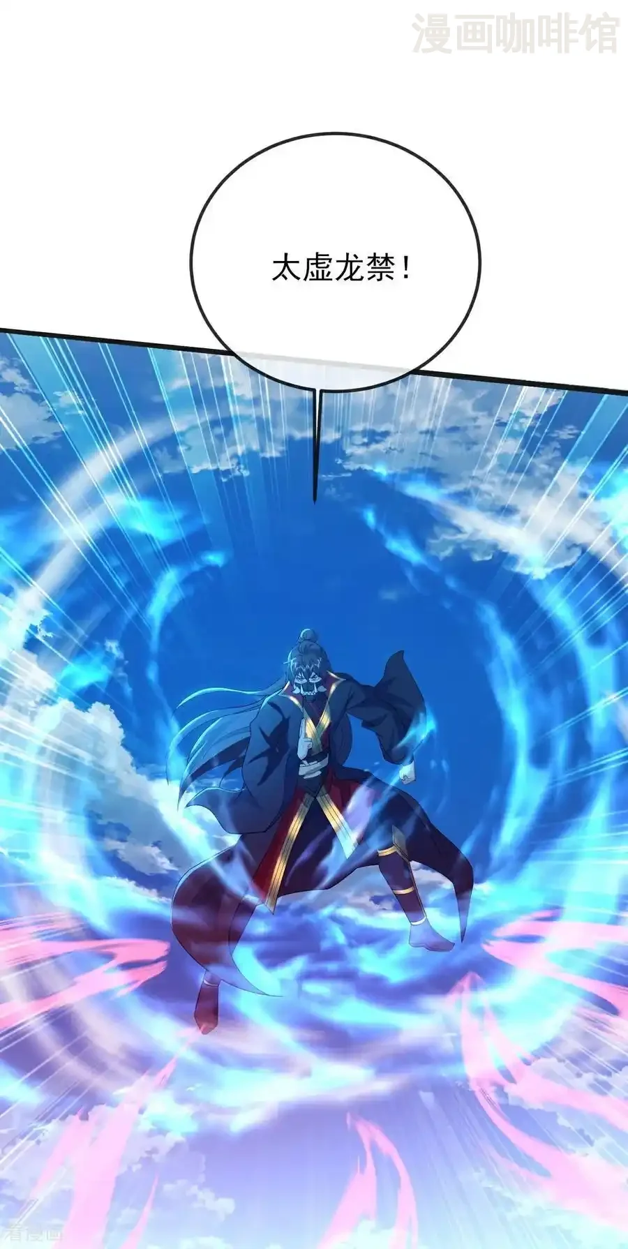 仙武帝尊 第564话 血尊来袭 下拉式漫画 - 漫画咖啡馆 免费阅读 - Page 39