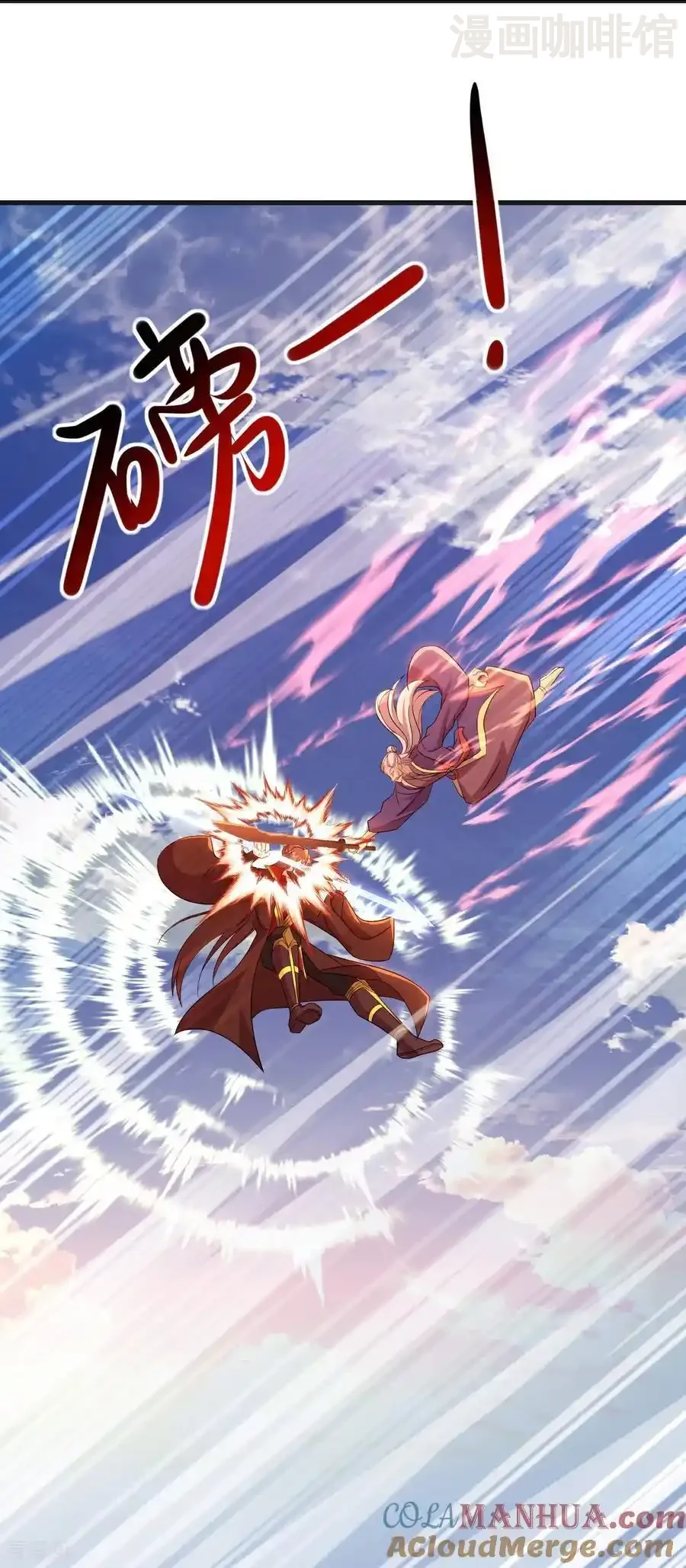 仙武帝尊 第564话 血尊来袭 下拉式漫画 - 漫画咖啡馆 免费阅读 - Page 43