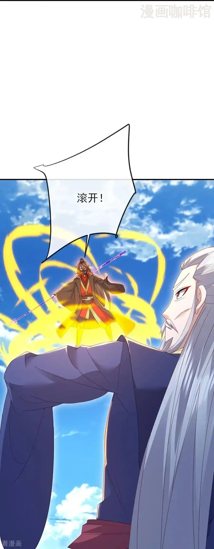 仙武帝尊 第564话 血尊来袭 下拉式漫画 - 漫画咖啡馆 免费阅读 - Page 45