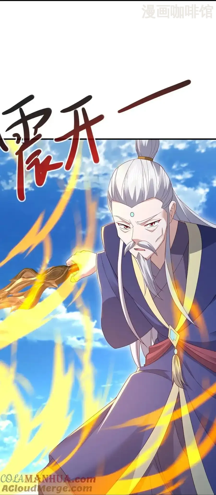 仙武帝尊 第564话 血尊来袭 下拉式漫画 - 漫画咖啡馆 免费阅读 - Page 46