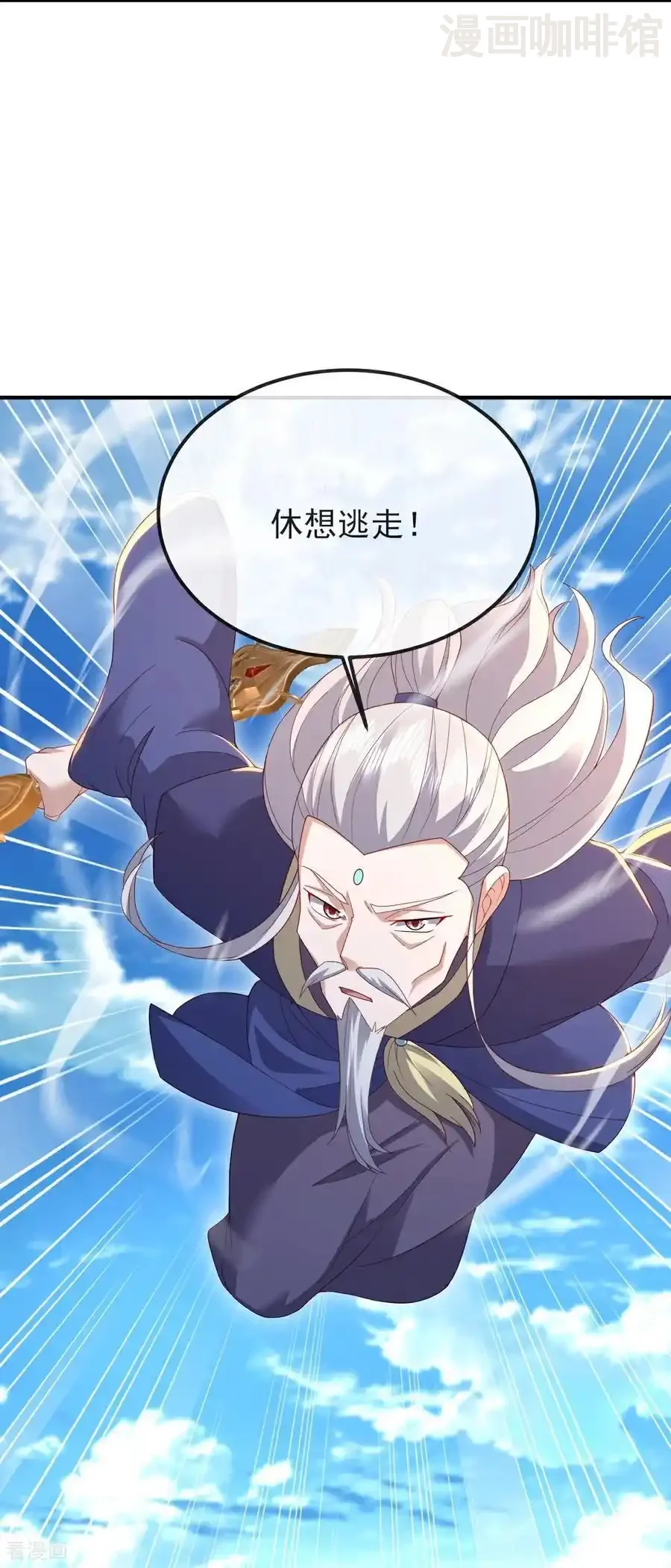 仙武帝尊 第564话 血尊来袭 下拉式漫画 - 漫画咖啡馆 免费阅读 - Page 48