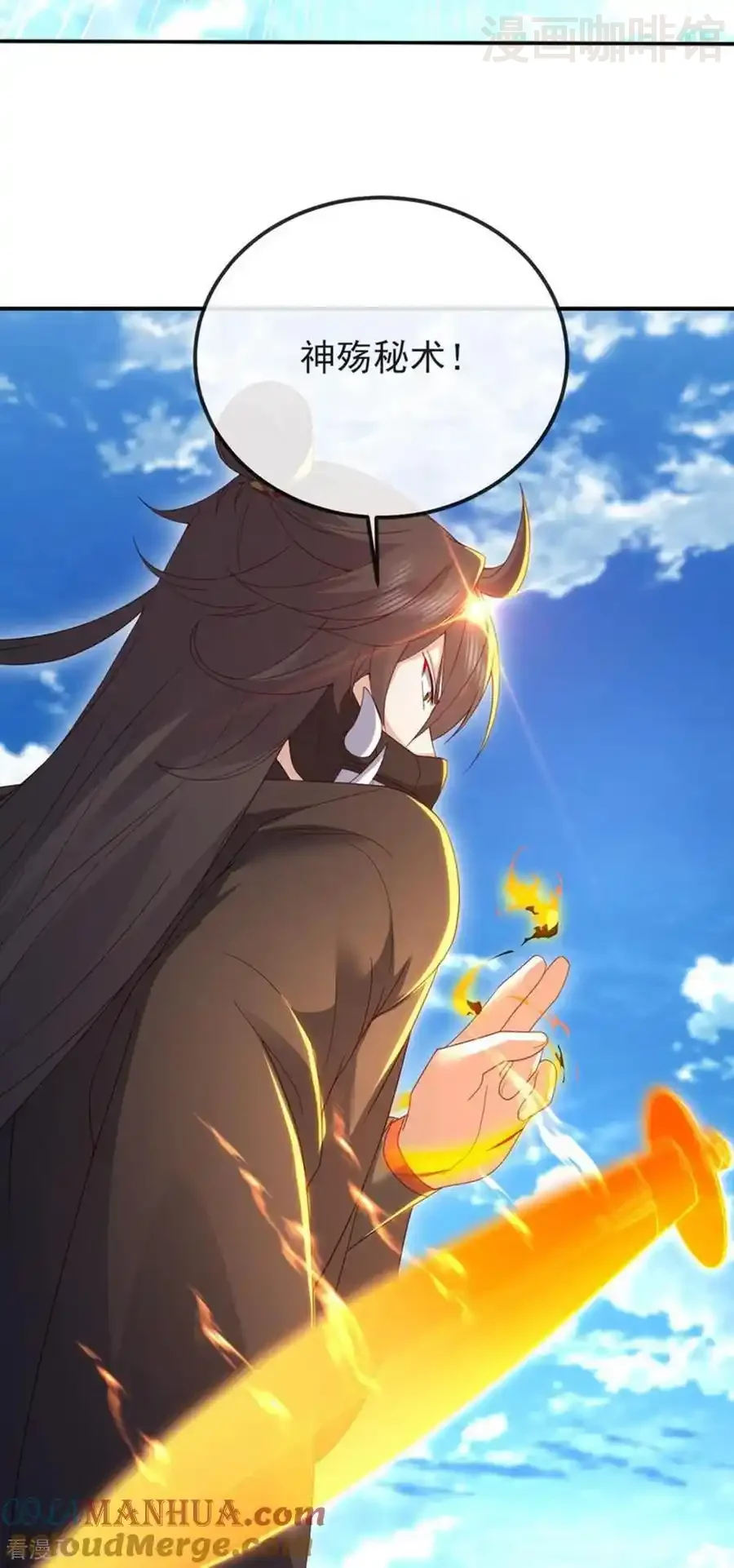 仙武帝尊 第564话 血尊来袭 下拉式漫画 - 漫画咖啡馆 免费阅读 - Page 49