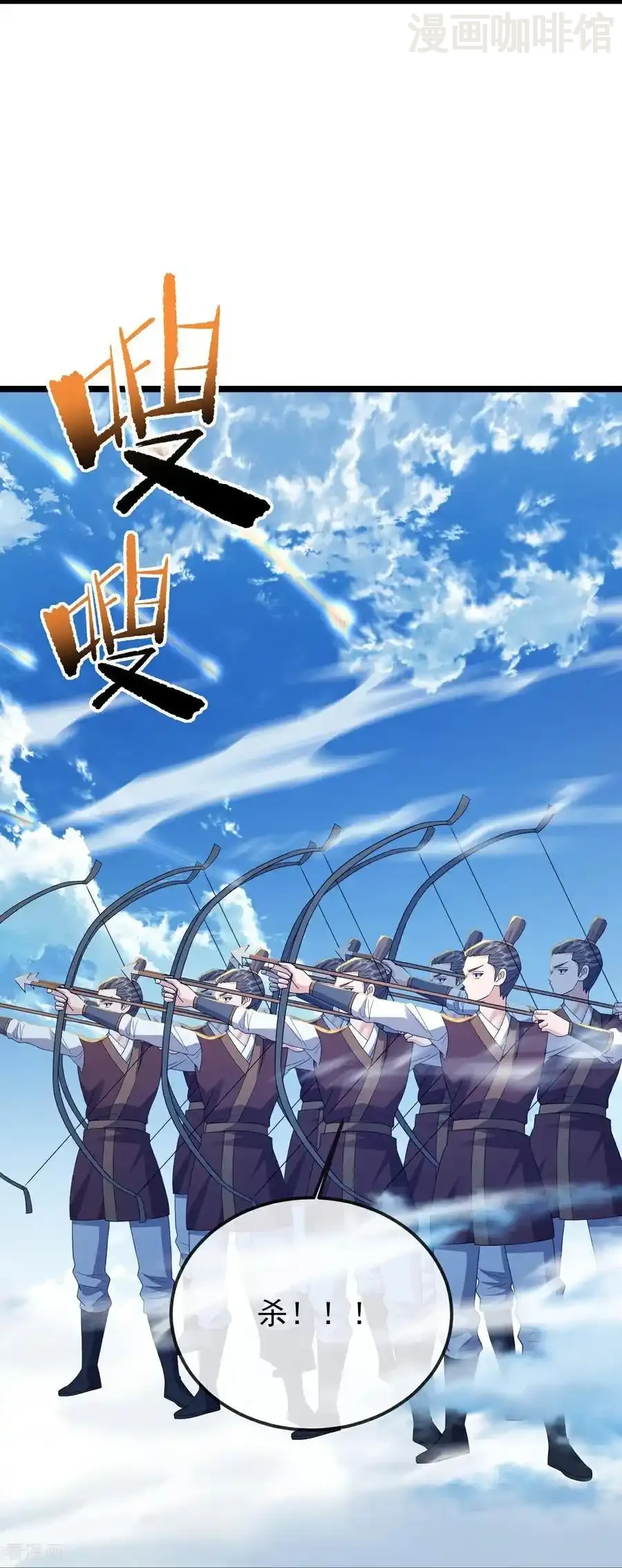 仙武帝尊 第564话 血尊来袭 下拉式漫画 - 漫画咖啡馆 免费阅读 - Page 57