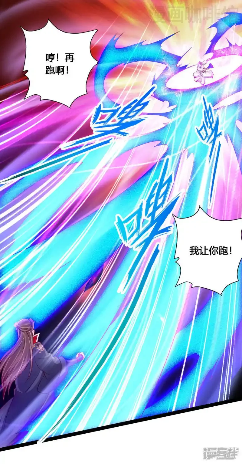 仙武帝尊 第96话 无敌的战意 下拉式漫画 - 漫画咖啡馆 免费阅读 - Page 2