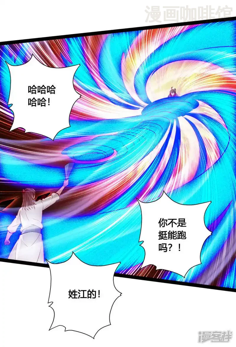 仙武帝尊 第96话 无敌的战意 下拉式漫画 - 漫画咖啡馆 免费阅读 - Page 3