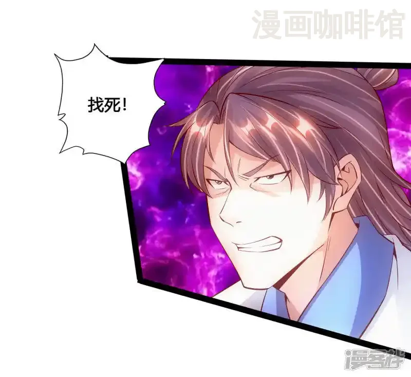 仙武帝尊 第96话 无敌的战意 下拉式漫画 - 漫画咖啡馆 免费阅读 - Page 6