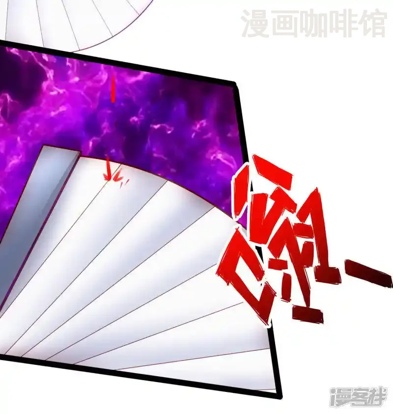 仙武帝尊 第96话 无敌的战意 下拉式漫画 - 漫画咖啡馆 免费阅读 - Page 8