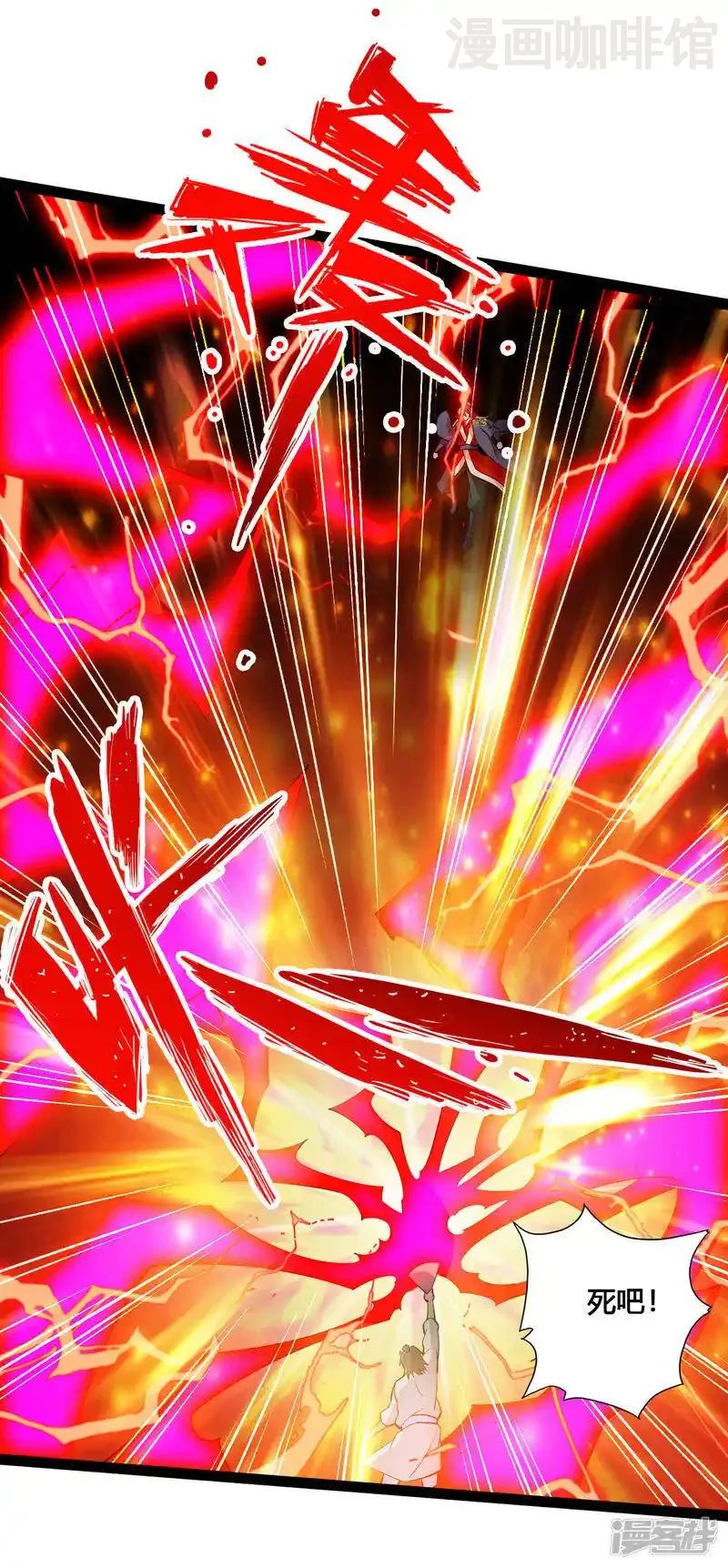 仙武帝尊 第96话 无敌的战意 下拉式漫画 - 漫画咖啡馆 免费阅读 - Page 9