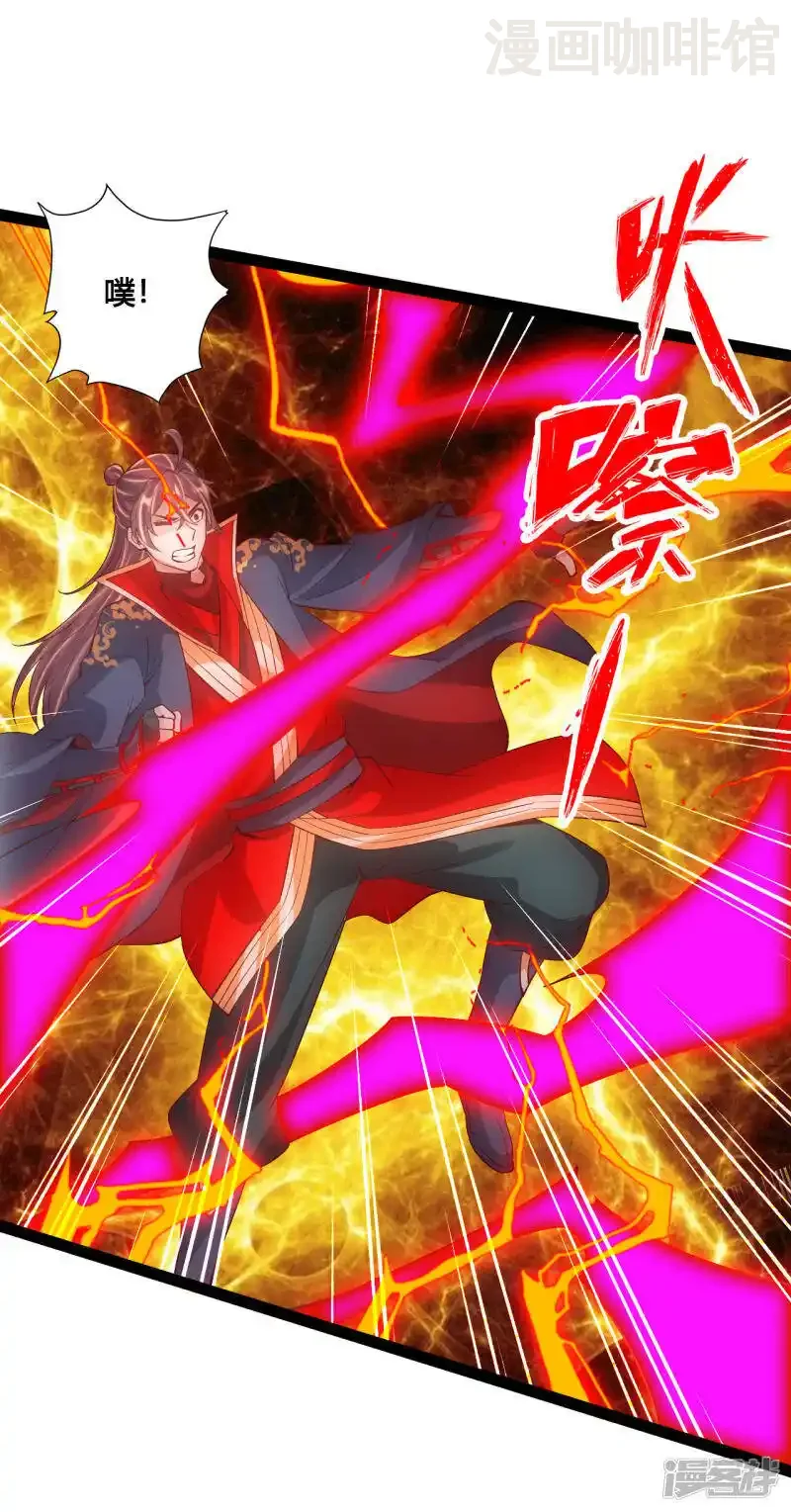 仙武帝尊 第96话 无敌的战意 下拉式漫画 - 漫画咖啡馆 免费阅读 - Page 11