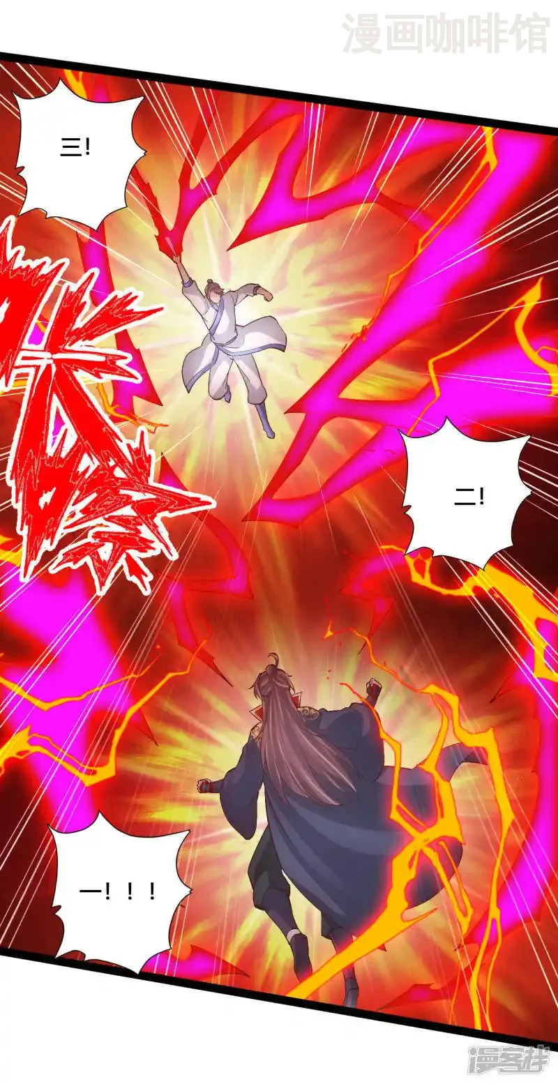 仙武帝尊 第96话 无敌的战意 下拉式漫画 - 漫画咖啡馆 免费阅读 - Page 14