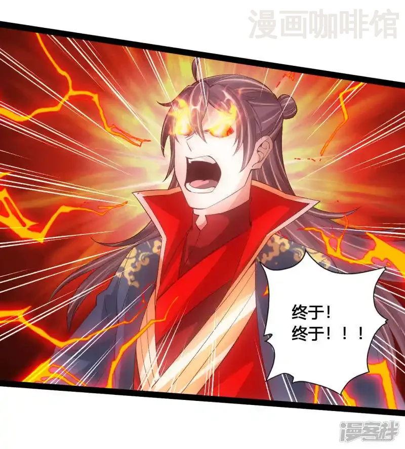 仙武帝尊 第96话 无敌的战意 下拉式漫画 - 漫画咖啡馆 免费阅读 - Page 15