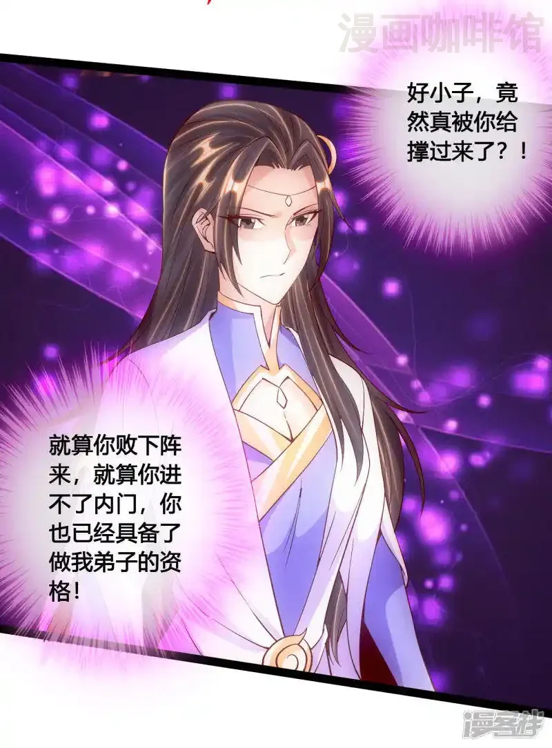 仙武帝尊 第96话 无敌的战意 下拉式漫画 - 漫画咖啡馆 免费阅读 - Page 17