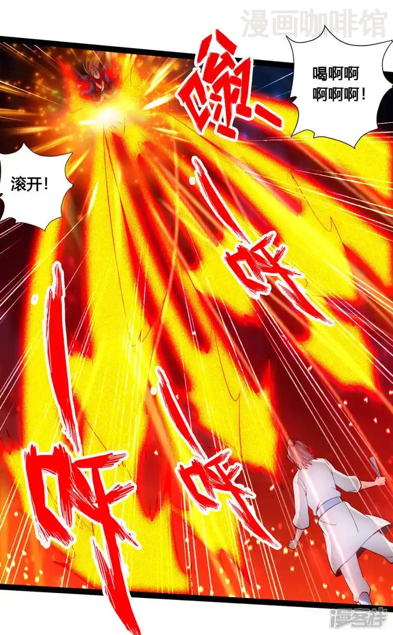 仙武帝尊 第96话 无敌的战意 下拉式漫画 - 漫画咖啡馆 免费阅读 - Page 18