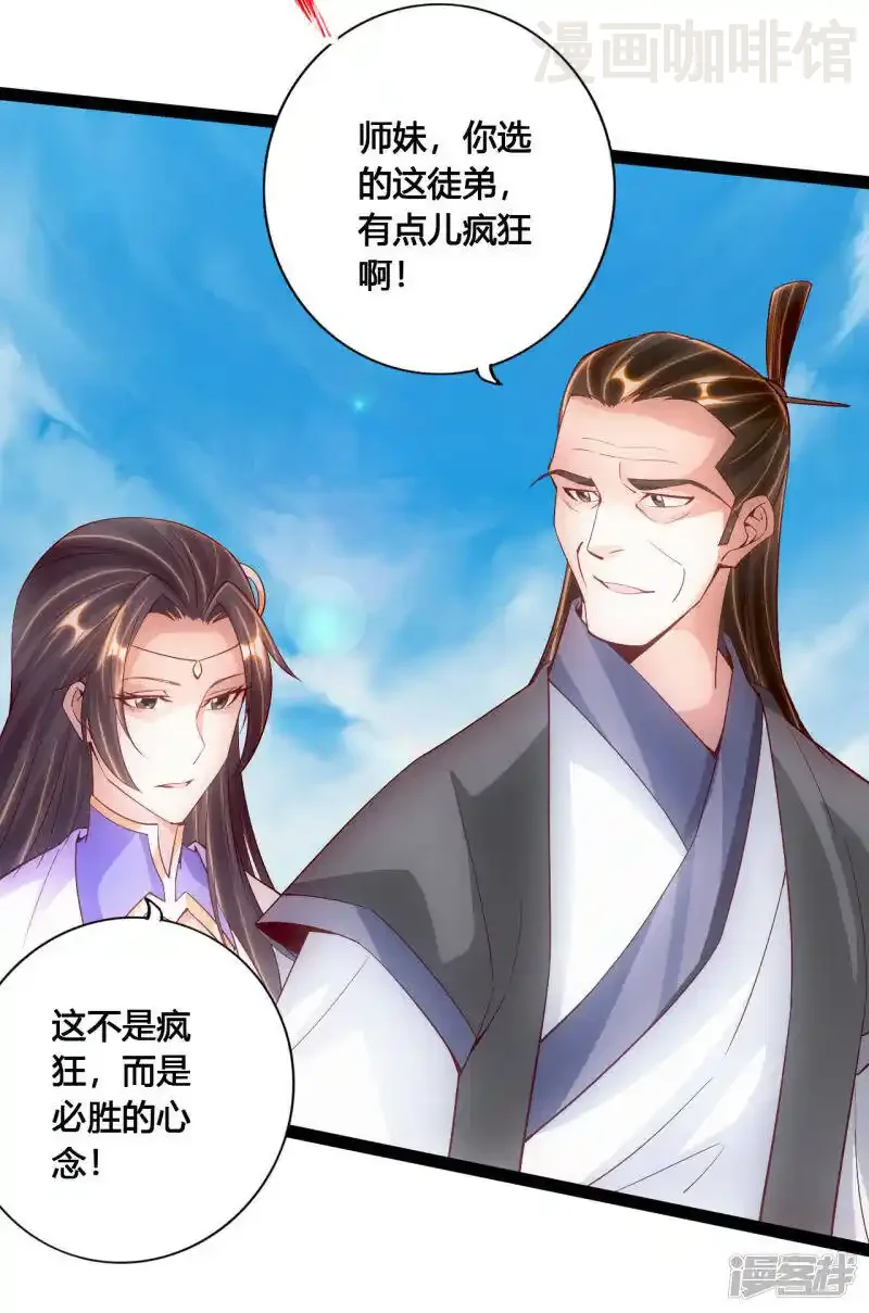 仙武帝尊 第96话 无敌的战意 下拉式漫画 - 漫画咖啡馆 免费阅读 - Page 19