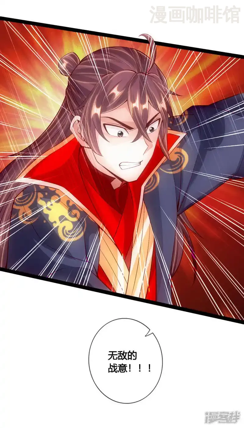 仙武帝尊 第96话 无敌的战意 下拉式漫画 - 漫画咖啡馆 免费阅读 - Page 20