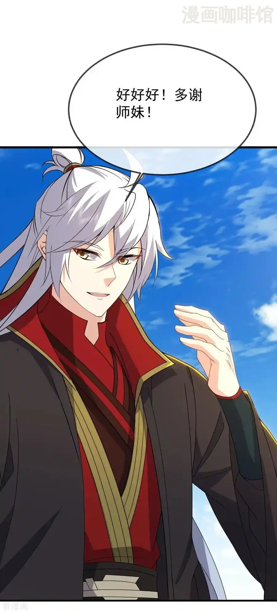 仙武帝尊 第605话 大楚的轮回 下拉式漫画 - 漫画咖啡馆 免费阅读 - Page 2