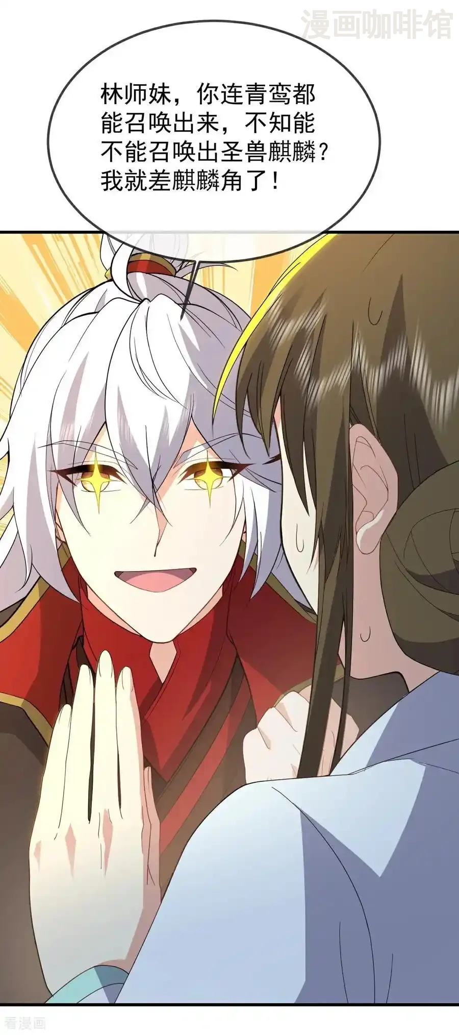 仙武帝尊 第605话 大楚的轮回 下拉式漫画 - 漫画咖啡馆 免费阅读 - Page 3