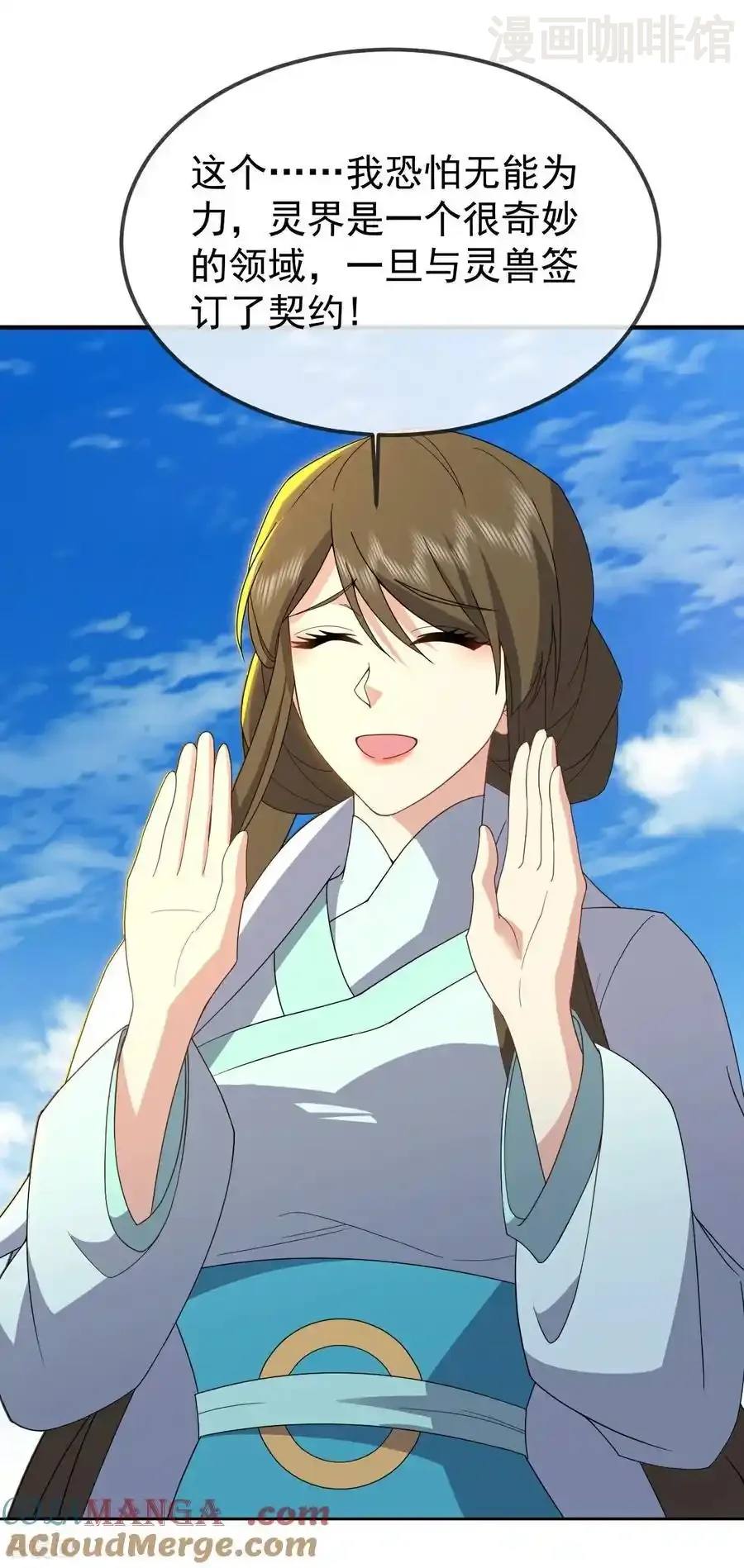 仙武帝尊 第605话 大楚的轮回 下拉式漫画 - 漫画咖啡馆 免费阅读 - Page 4