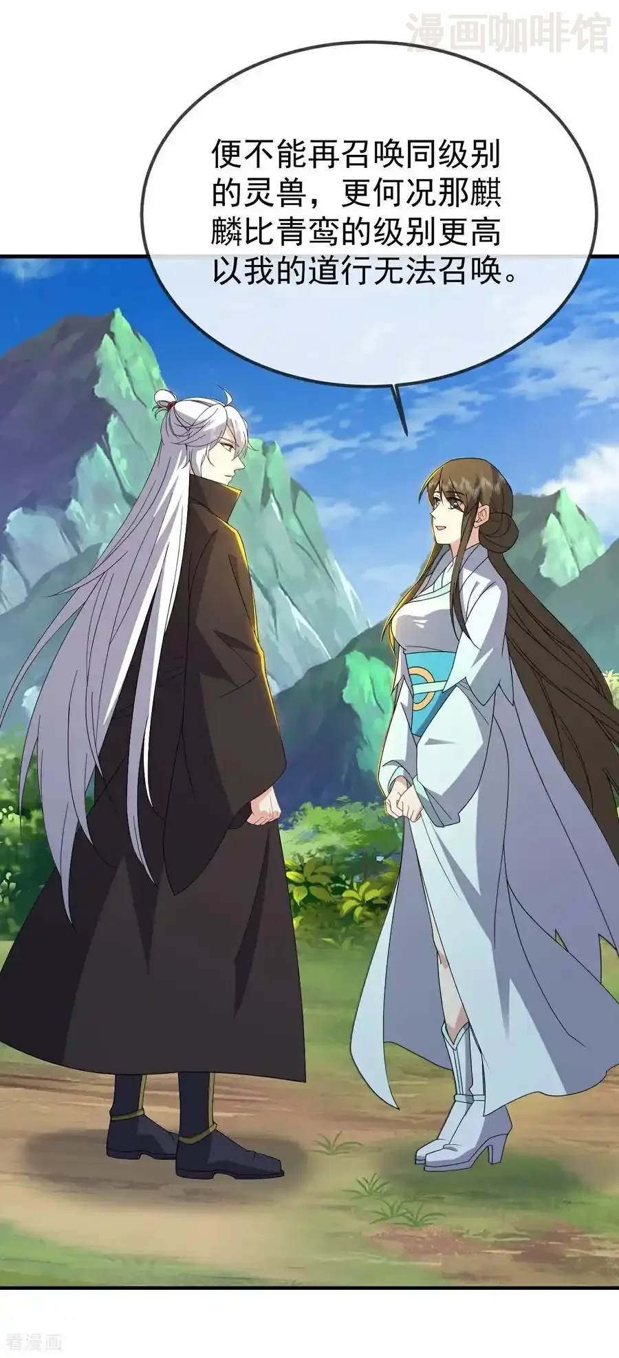 仙武帝尊 第605话 大楚的轮回 下拉式漫画 - 漫画咖啡馆 免费阅读 - Page 5